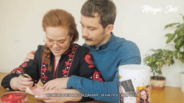Необычный подарок на годовщину свадьбы от #MAGICJAR