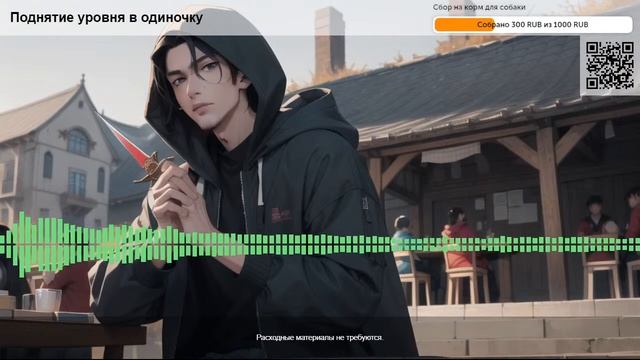 Поднятие уровня в одиночку. Том 3. Глава 6.