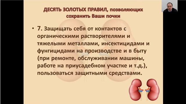 Здоровье почек для всех. Алгоритм действий по профилактике заболеваний почек