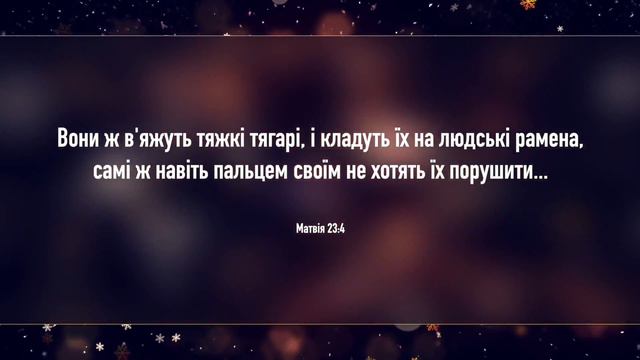 НАЙГОЛОВНІША ЗАПОВІДЬ ІСУСА | Костянтин Гальчинський