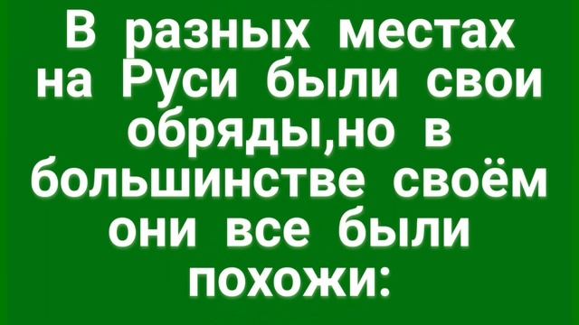 105.ПРИМЕТЫ НА КРАСНУЮ ГОРКУ