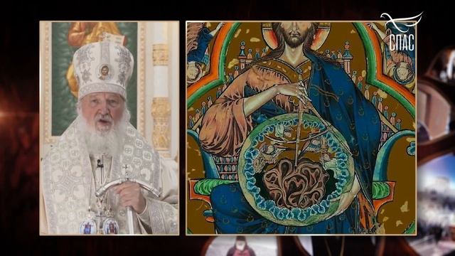 ГЛАВНАЯ ДРАМА ЧЕЛОВЕЧЕСКОЙ ИСТОРИИ! Святейший Патриарх Московский и всея Руси Кирилл.