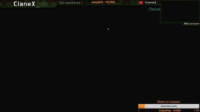 Новогодний стрим l Стону за донаты смотреть онлайн