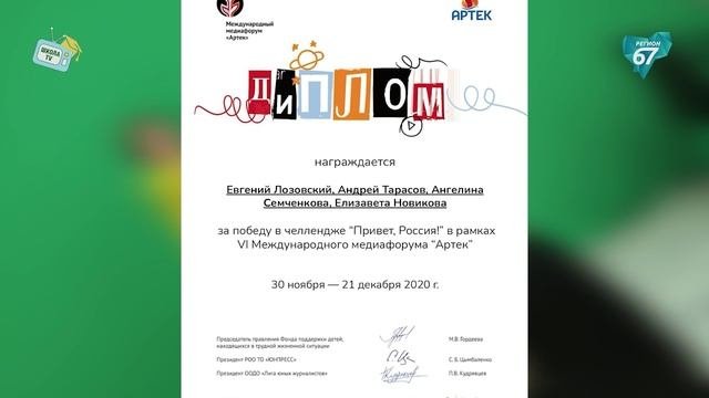 Отмечаем День Всемирного детского телевидения. Детское телевидение в Смоленске