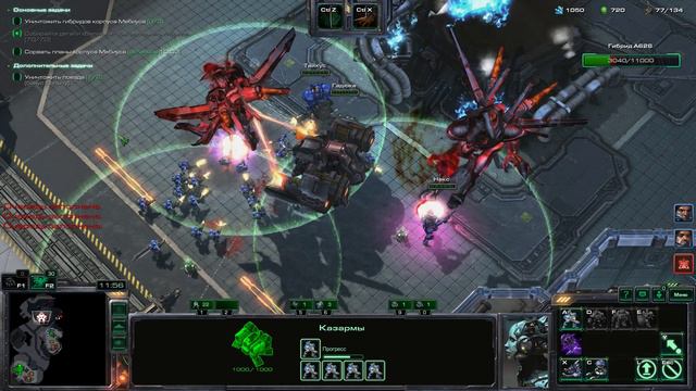 StarCraft II – С миру по нитке. Рейнор. Терраны vs Зерги. Совместный режим.