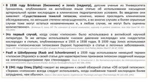 ЧТО ТАКОЕ ГИПОКСИЯ?