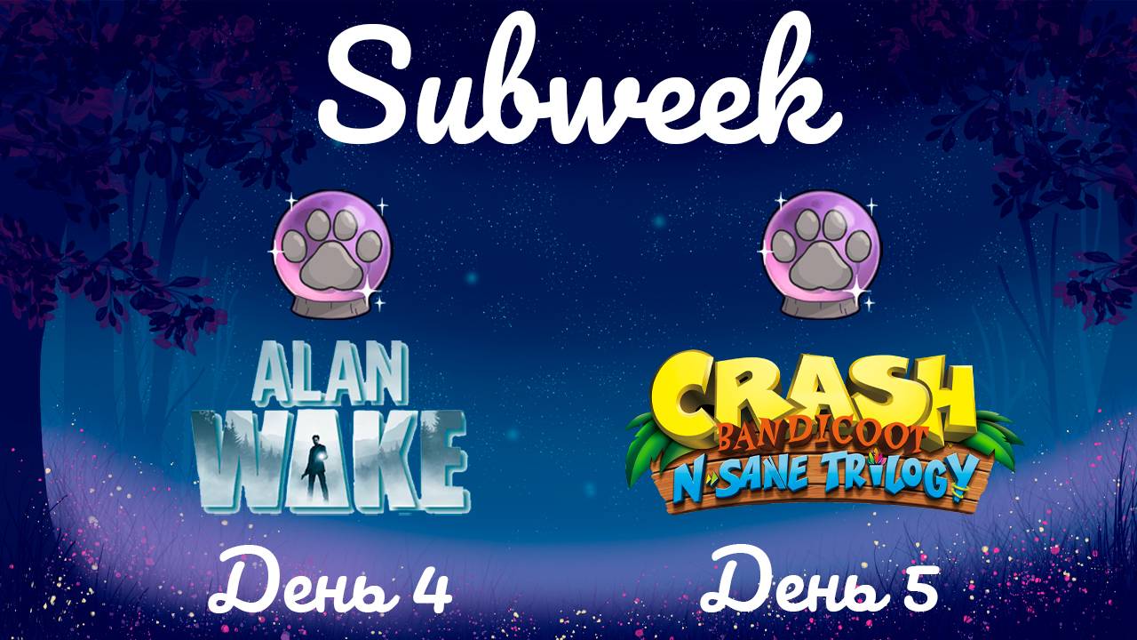 Subweek ✨🔮✨ Crash Bandicoot ✨🔮✨ День 5