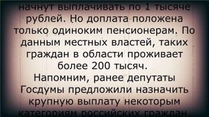 Вам положена доплата, если пенсия меньше 15 тысяч рублей!