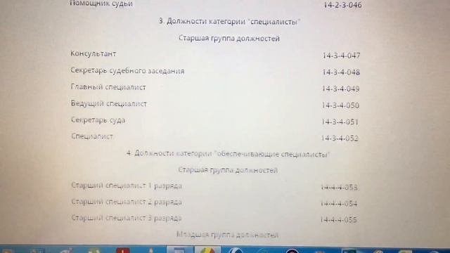 В Районном суде должность судьи и председателя суда отсутствует?