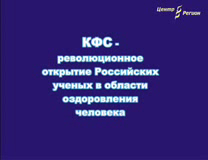 Пластины КФС Кольцова. Презентация