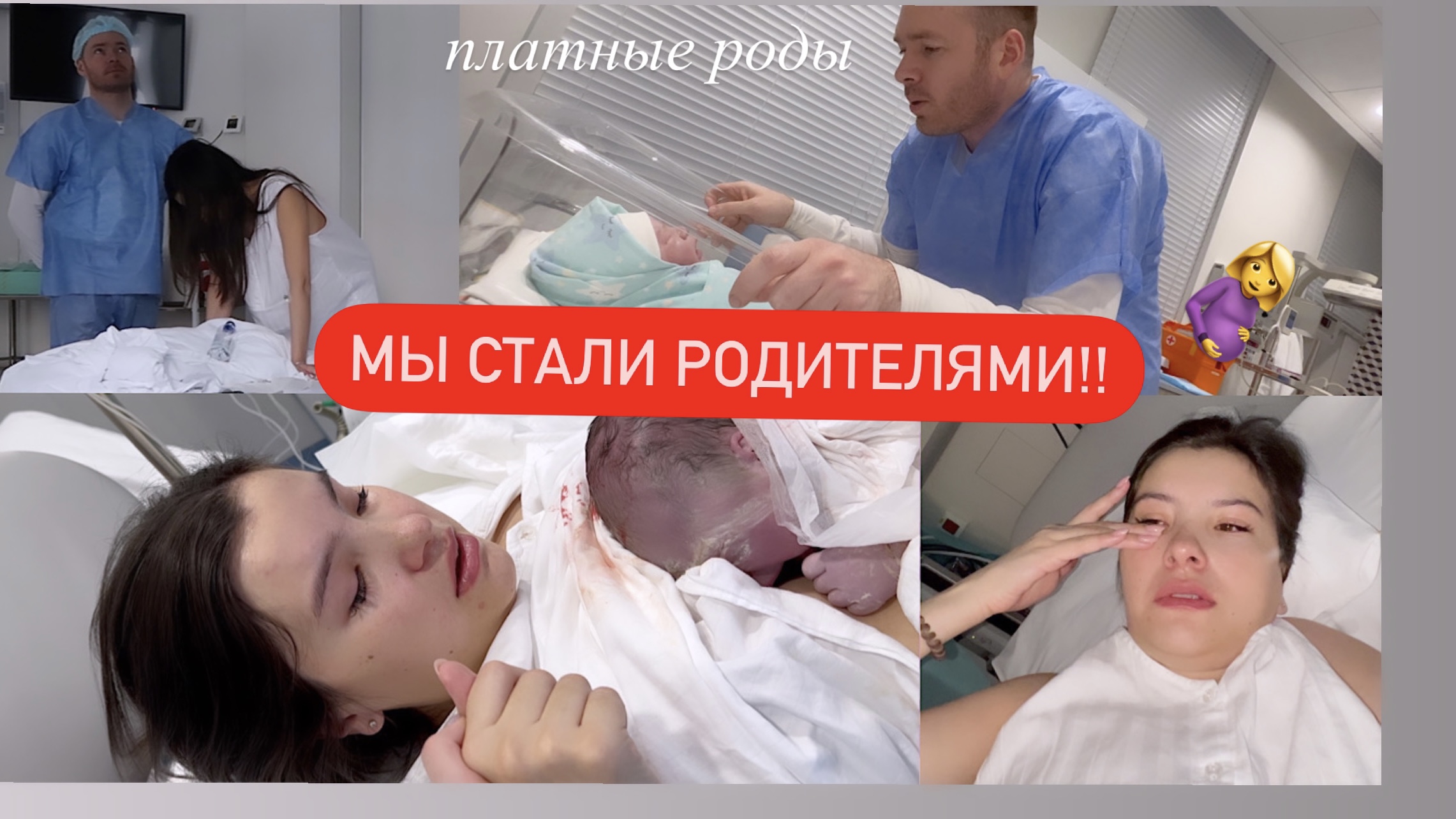 МОИ РОДЫ ОТ И ДО В ДЕТАЛЯХ//ПЛАТНЫЕ РОДЫ В МАТЬ И ДИТЯ ТЮМЕНЬ//5.01.2024