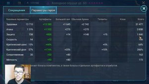 ХОЛОДНОЕ СЕРДЦЕ. САМЫЙ АКТУАЛЬНЫЙ и ПОДРОБНЫЙ ГАЙД / ОБЗОР на героя. RAID Shadow Legends. 5,2kk dmg
