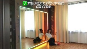 Ошибки в танце Strip dance