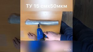 Упаковка в термоусадочную пленку. Часть II: Упаковка товара.