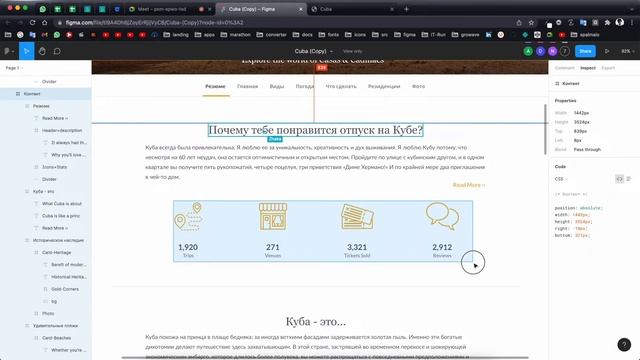 HTML CSS. Урок №15. Cuba pt.3 смотреть онлайн