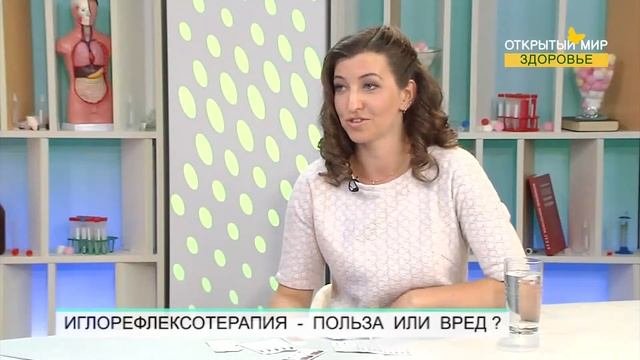 ИГЛОРЕФЛЕКСОТЕРАПИЯ   ПОЛЬЗА ИЛИ ВРЕД