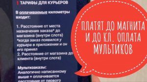 Новое в Магнит Доставка оплачивается расстояние до магазина. Как платят за мультизаказы