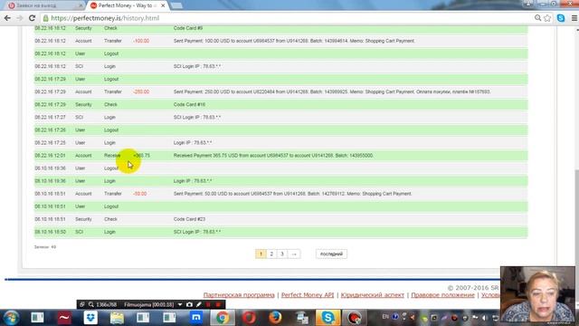 ) #ДружнаяСемья подтверждение получения 385 $ по маркетингу на PM (Perfect Money)