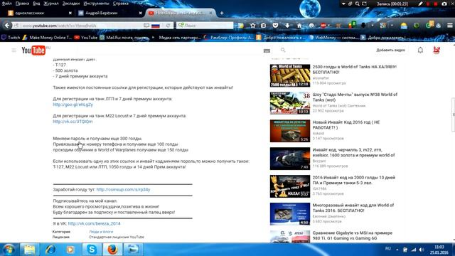 Новый инвайт кодик на WoWs и WoT. смотреть онлайн