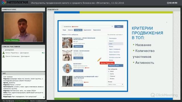 ☜➊☞ КАК НАЙТИ КЛИЕНТОВ? смотреть онлайн