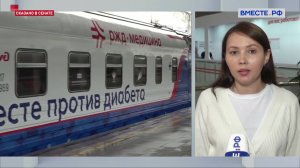 Акция «Вместе против диабета». Сказано в Сенате