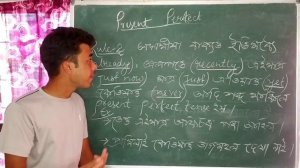 Present Perfect Tense, It's Structure, Rules and Uses, Detail Discussion in Assamese