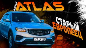 Он вам не "Китаец"►ОБЗОР GEELY ATLAS 2023