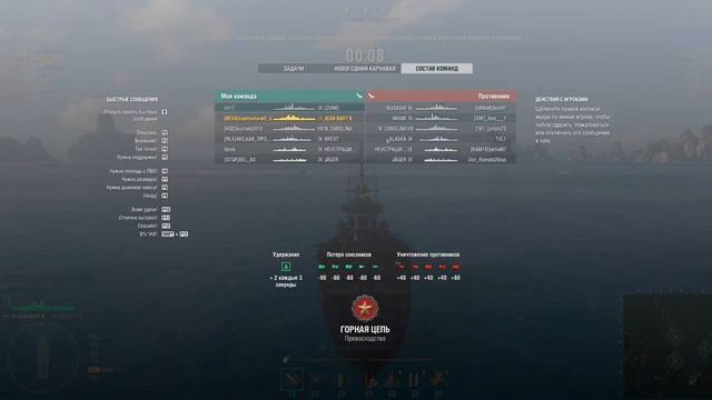 Мир кораблей,^День энергетика^ УУУУЙЙЙ.Jean Bard. смотреть онлайн