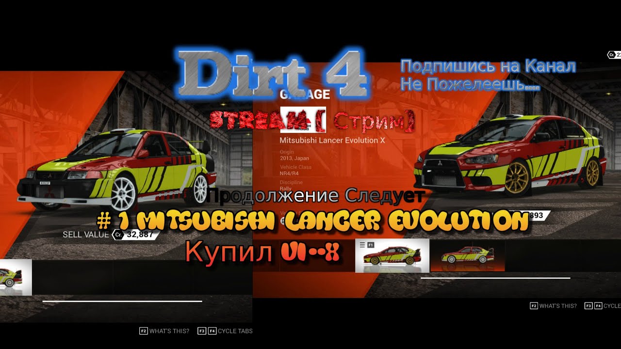 2017 Stream Dirt 4 Грязь Прохождение Полное Стрим 2023 #1 Старт mitsubishi lancer evolution vi-x