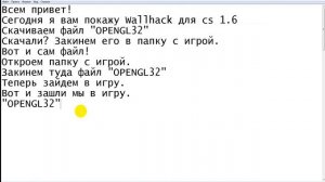 Как скачать? wh для cs 1.6