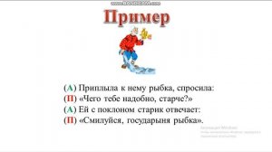 Что за прелесть эти сказки? Прямая речь