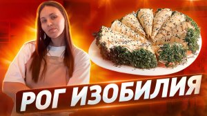 Быстрая и вкусная закуска. Трубочки из лаваша с начинкой