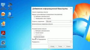 Как добавить базу в 1С