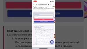 Как получить направление в детский сад через индиго