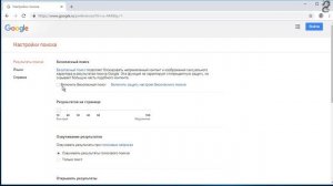 Как включить или отключить Безопасный поиск в Google Chrome