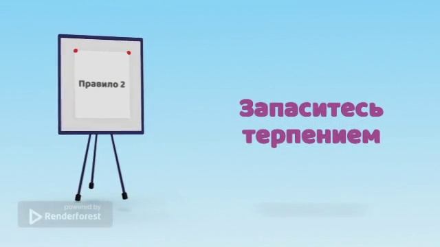 5 правил для достижения цели!
