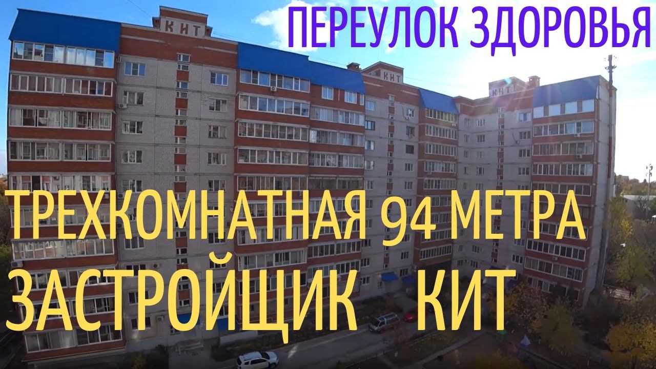 Квартира от застройщика КИТ. Коминтерновский район. Супер планировка.