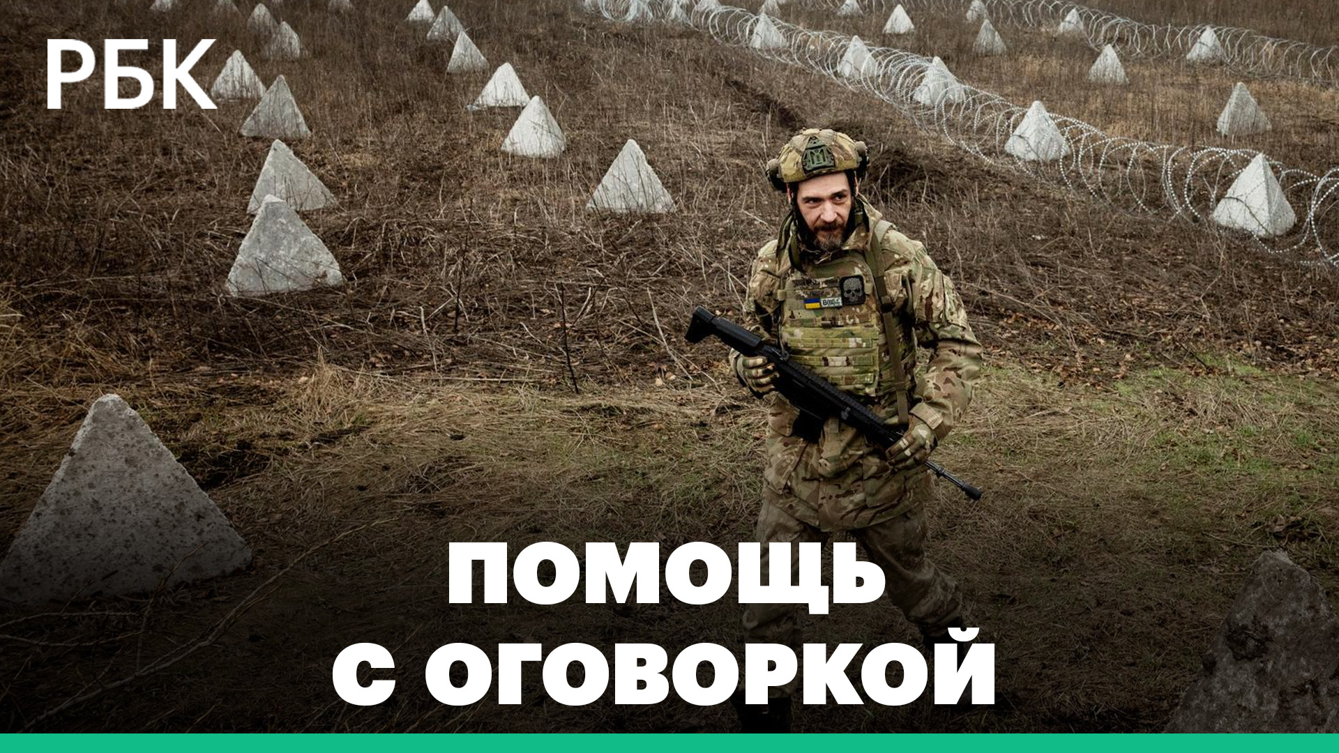 Перспективы военной поддержки Украины