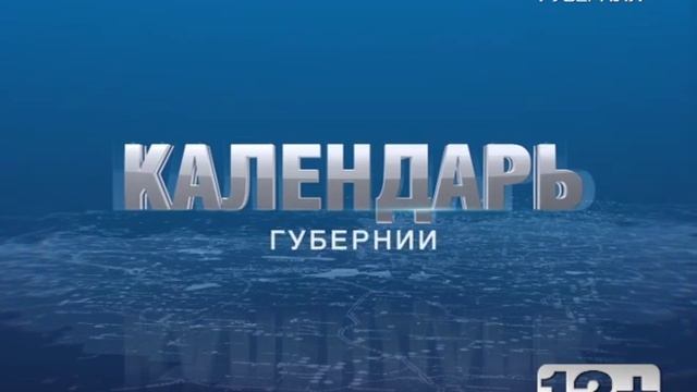 Степанов день. Календарь губернии от 9 января