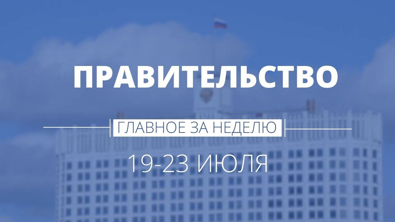 Эта неделя будет решающей
