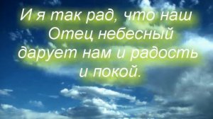 Мы семья Иисус наш Господь