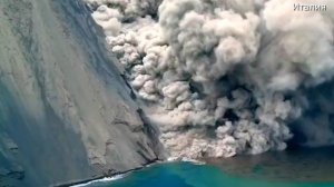 Новые взрывы на вулкане Стромболи в Италии извержение вулкана на Эолийских островах 12 октября