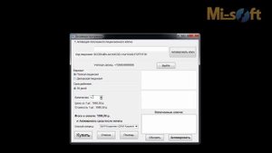 13. IT Окна Конструктор - Покупка арендной лицензии