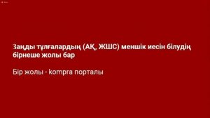 "Орталық Азиядағы интернет саласының дамуы - InternetCA-2020” аймақтық интернет-форумы