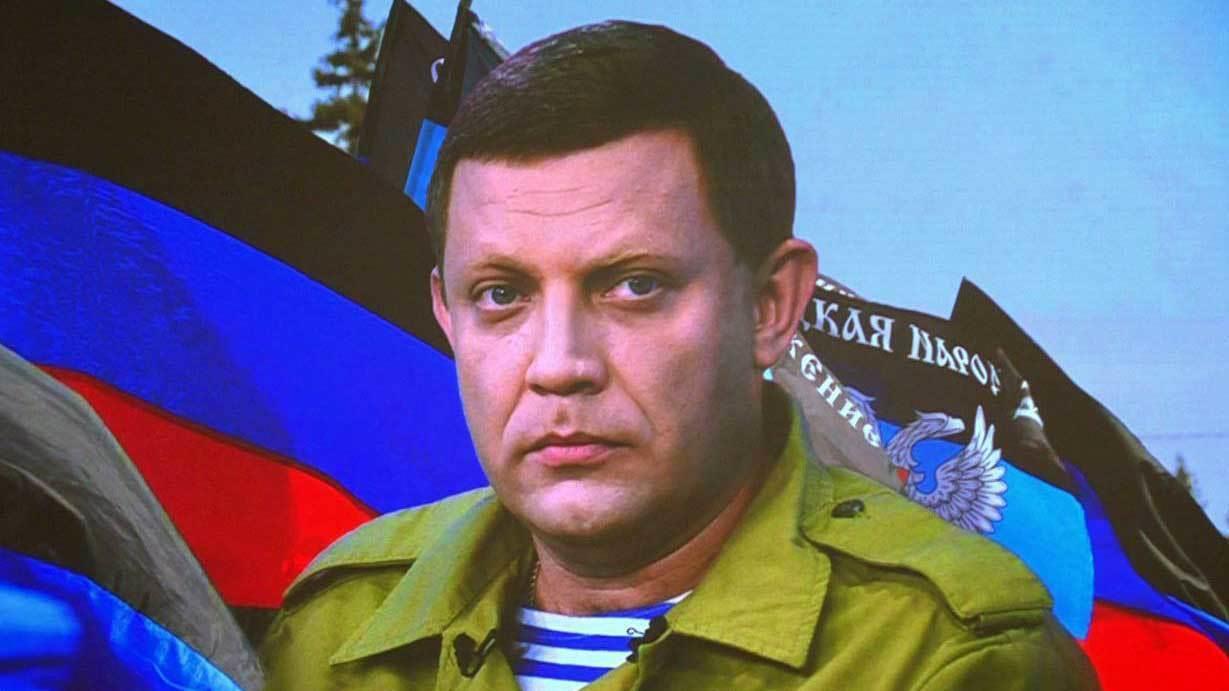 В Донецке создан оперативный штаб для расследовани... результате которого погиб Александр Захарченко