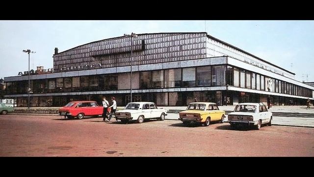Великий Дворец Спорта в Риге.Латвия.Что сейчас и что было.Riga.Latvia.