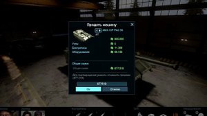 Armored Warfare: Как продать танк?