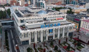 Екатеринбург