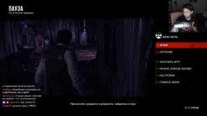 ЮЗЯ играет в The Evil Within (14.10.2014) Часть 17