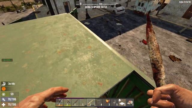 013. 7 Days to Die Alpha 20. Мир 2. Жизнь 7. День 6 [20211209] смотреть онлайн